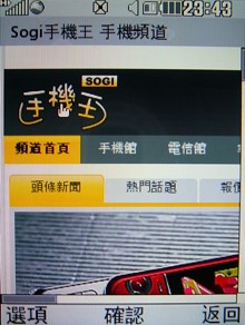 Internet 專用機!LG KT520 滑鼠上身 Internet 專用機!LG KT520 滑鼠上身