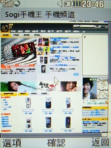Internet 專用機!LG KT520 滑鼠上身 Internet 專用機!LG KT520 滑鼠上身