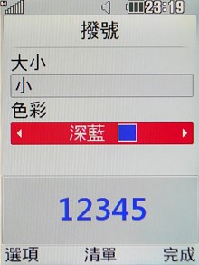 Internet 專用機!LG KT520 滑鼠上身 Internet 專用機!LG KT520 滑鼠上身