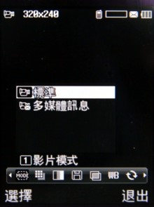 【心動開箱】LG KF300 討她歡心七千有找 【心動開箱】LG KF300 討她歡心七千有找