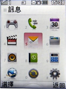 【心動開箱】LG KF300 討她歡心七千有找 【心動開箱】LG KF300 討她歡心七千有找
