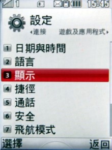 【心動開箱】LG KF300 討她歡心七千有找 【心動開箱】LG KF300 討她歡心七千有找