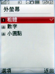 【心動開箱】LG KF300 討她歡心七千有找 【心動開箱】LG KF300 討她歡心七千有找