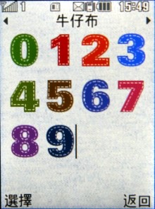 【心動開箱】LG KF300 討她歡心七千有找 【心動開箱】LG KF300 討她歡心七千有找