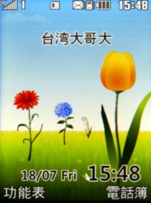 【心動開箱】LG KF300 討她歡心七千有找 【心動開箱】LG KF300 討她歡心七千有找