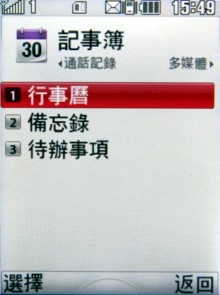 【心動開箱】LG KF300 討她歡心七千有找 【心動開箱】LG KF300 討她歡心七千有找