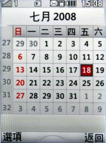 【心動開箱】LG KF300 討她歡心七千有找 【心動開箱】LG KF300 討她歡心七千有找
