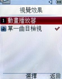 中階 3G 手機出頭天 LG KF310 七千有找 中階 3G 手機出頭天 LG KF310 七千有找