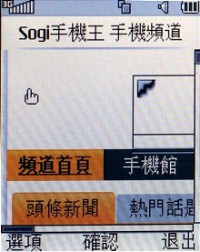 中階 3G 手機出頭天 LG KF310 七千有找 中階 3G 手機出頭天 LG KF310 七千有找