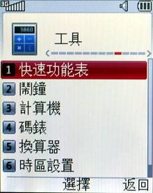 中階 3G 手機出頭天 LG KF310 七千有找 中階 3G 手機出頭天 LG KF310 七千有找