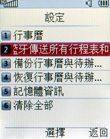 中階 3G 手機出頭天 LG KF310 七千有找 中階 3G 手機出頭天 LG KF310 七千有找