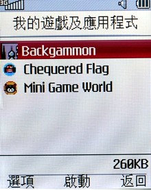 中階 3G 手機出頭天 LG KF310 七千有找 中階 3G 手機出頭天 LG KF310 七千有找