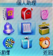 69g 的輕巧!OKWAP A300 通話專用機 69g 的輕巧!OKWAP A300 通話專用機