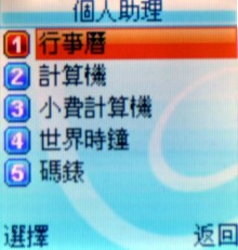 69g 的輕巧!OKWAP A300 通話專用機 69g 的輕巧!OKWAP A300 通話專用機