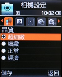 新中間奢華哲學 Samsung J808 Luxe 新中間奢華哲學 Samsung J808 Luxe