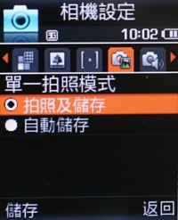 新中間奢華哲學 Samsung J808 Luxe 新中間奢華哲學 Samsung J808 Luxe