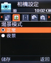 新中間奢華哲學 Samsung J808 Luxe 新中間奢華哲學 Samsung J808 Luxe