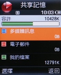 新中間奢華哲學 Samsung J808 Luxe 新中間奢華哲學 Samsung J808 Luxe