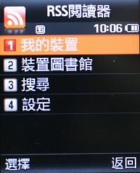 新中間奢華哲學 Samsung J808 Luxe 新中間奢華哲學 Samsung J808 Luxe