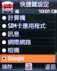 新中間奢華哲學 Samsung J808 Luxe 新中間奢華哲學 Samsung J808 Luxe