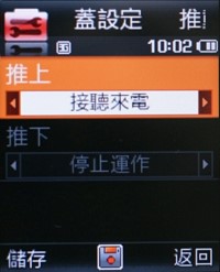 新中間奢華哲學 Samsung J808 Luxe 新中間奢華哲學 Samsung J808 Luxe