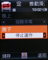 新中間奢華哲學 Samsung J808 Luxe 新中間奢華哲學 Samsung J808 Luxe