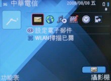 10 mm 激瘦!QWERTY 鍵盤 3.5G 商務機 Nokia E71 10 mm 激瘦!QWERTY 鍵盤 3.5G 商務機 Nokia E71