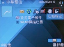 10 mm 激瘦!QWERTY 鍵盤 3.5G 商務機 Nokia E71 10 mm 激瘦!QWERTY 鍵盤 3.5G 商務機 Nokia E71