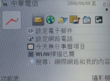 10 mm 激瘦!QWERTY 鍵盤 3.5G 商務機 Nokia E71 10 mm 激瘦!QWERTY 鍵盤 3.5G 商務機 Nokia E71