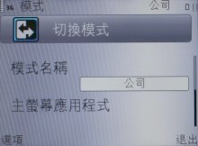 10 mm 激瘦!QWERTY 鍵盤 3.5G 商務機 Nokia E71 10 mm 激瘦!QWERTY 鍵盤 3.5G 商務機 Nokia E71
