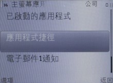 10 mm 激瘦!QWERTY 鍵盤 3.5G 商務機 Nokia E71 10 mm 激瘦!QWERTY 鍵盤 3.5G 商務機 Nokia E71