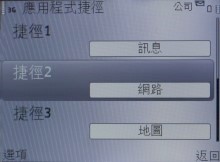 10 mm 激瘦!QWERTY 鍵盤 3.5G 商務機 Nokia E71 10 mm 激瘦!QWERTY 鍵盤 3.5G 商務機 Nokia E71
