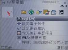 10 mm 激瘦!QWERTY 鍵盤 3.5G 商務機 Nokia E71 10 mm 激瘦!QWERTY 鍵盤 3.5G 商務機 Nokia E71