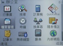 10 mm 激瘦!QWERTY 鍵盤 3.5G 商務機 Nokia E71 10 mm 激瘦!QWERTY 鍵盤 3.5G 商務機 Nokia E71