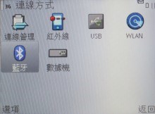 10 mm 激瘦!QWERTY 鍵盤 3.5G 商務機 Nokia E71 10 mm 激瘦!QWERTY 鍵盤 3.5G 商務機 Nokia E71