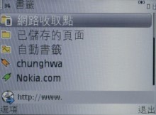 10 mm 激瘦!QWERTY 鍵盤 3.5G 商務機 Nokia E71 10 mm 激瘦!QWERTY 鍵盤 3.5G 商務機 Nokia E71