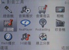 10 mm 激瘦!QWERTY 鍵盤 3.5G 商務機 Nokia E71 10 mm 激瘦!QWERTY 鍵盤 3.5G 商務機 Nokia E71