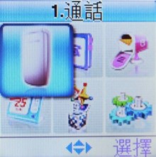 輕鬆一下!Samsung B289 亞太新貨 輕鬆一下!Samsung B289 亞太新貨