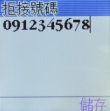 輕鬆一下!Samsung B289 亞太新貨 輕鬆一下!Samsung B289 亞太新貨