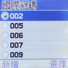 輕鬆一下!Samsung B289 亞太新貨 輕鬆一下!Samsung B289 亞太新貨