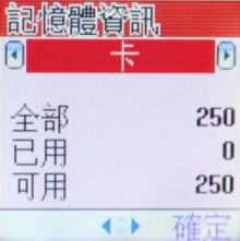 輕鬆一下!Samsung B289 亞太新貨 輕鬆一下!Samsung B289 亞太新貨