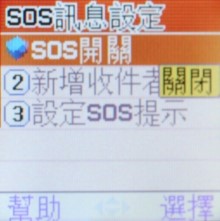 輕鬆一下!Samsung B289 亞太新貨 輕鬆一下!Samsung B289 亞太新貨