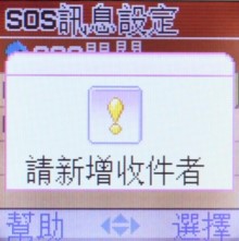 輕鬆一下!Samsung B289 亞太新貨 輕鬆一下!Samsung B289 亞太新貨