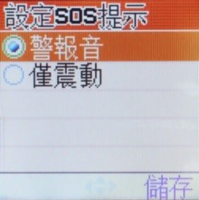 輕鬆一下!Samsung B289 亞太新貨 輕鬆一下!Samsung B289 亞太新貨