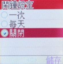 輕鬆一下!Samsung B289 亞太新貨 輕鬆一下!Samsung B289 亞太新貨