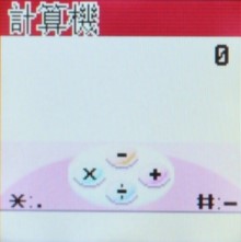 輕鬆一下!Samsung B289 亞太新貨 輕鬆一下!Samsung B289 亞太新貨