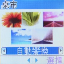 輕鬆一下!Samsung B289 亞太新貨 輕鬆一下!Samsung B289 亞太新貨