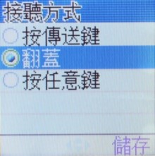 輕鬆一下!Samsung B289 亞太新貨 輕鬆一下!Samsung B289 亞太新貨