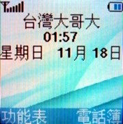 破盤下殺!Samsung B308 新機只要 2,500 元 破盤下殺!Samsung B308 新機只要 2,500 元