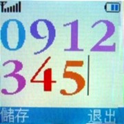 破盤下殺!Samsung B308 新機只要 2,500 元 破盤下殺!Samsung B308 新機只要 2,500 元